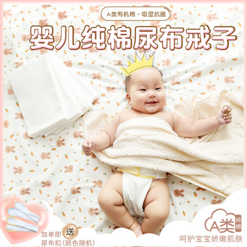 婴儿尿布纯棉透气可水洗介子芥子尿片戒子粑粑可洗宝宝新生