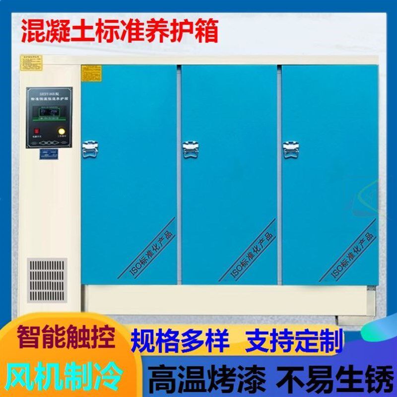 40B试验箱混凝土标准养护箱全其它仪表仪器