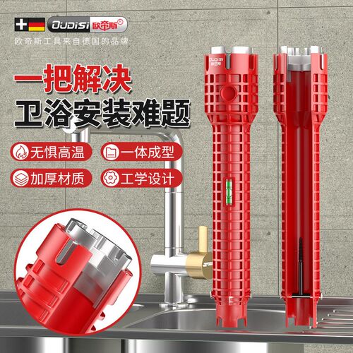 水槽扳手多功能八合一水龙头水管卫浴洗手盆拆卸安装专用工具厨卫