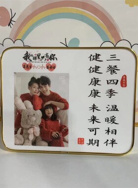 全家福摆件一家人家庭合照纪念礼物diy 照片摆件情侣相框摆台定制