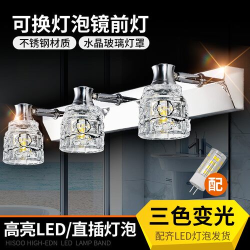 化妆水晶镜前灯 卫生间led欧式梳妆壁灯小灯泡浴室镜柜专用镜子灯