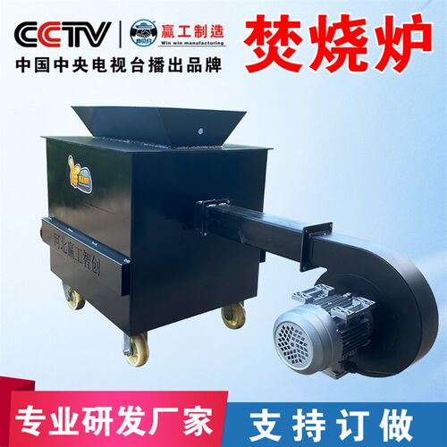 垃圾焚烧炉无烟味环保小型工业塑料废旧轮胎电缆线燃烧二次气化炉