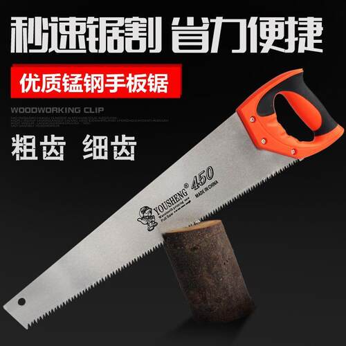 锯子细齿锯木工锯木板锯伐木手工神器木头锯手拉锯子家用手板锯