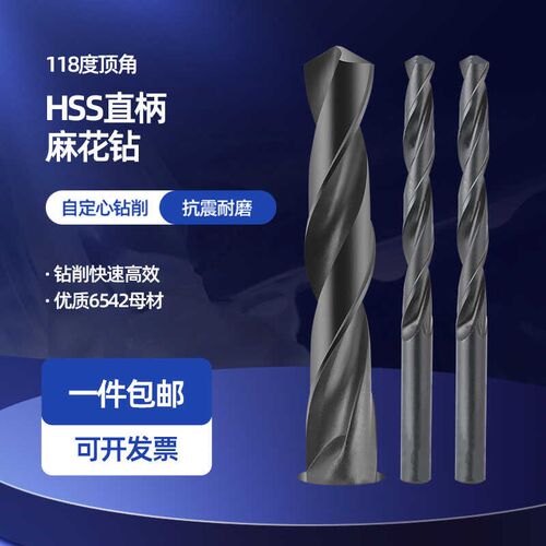6542高速钢直柄麻花钻头高硬度手电钻床钻花打孔超硬迷你文玩钻头