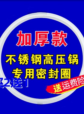 18CM-32CM诚兴 喜联压力锅密封硅胶圈不锈钢高压锅圈硅胶圈密封圈