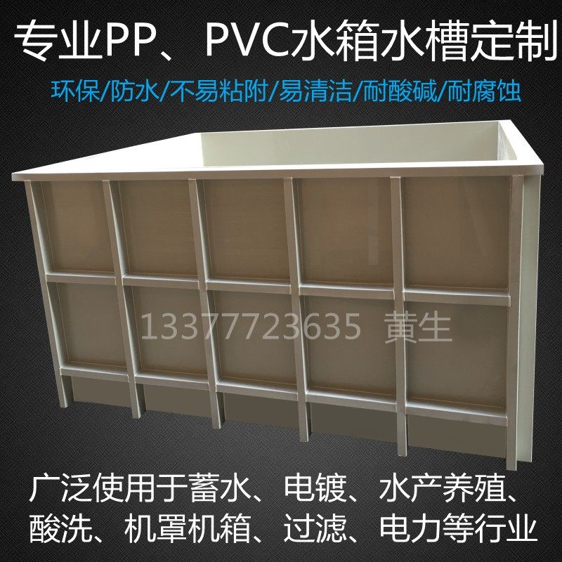 PP水箱定制酸洗电镀环保耐酸碱过滤槽PE板材养殖托盘PVC加工定做图片