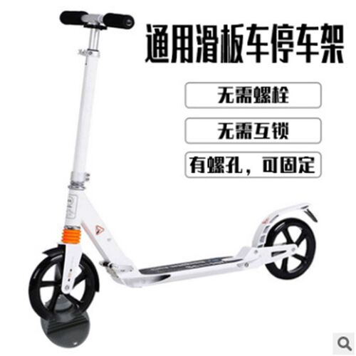 通用滑板车停车架 儿童自行车车轮垫 固定架 骑行装备配件