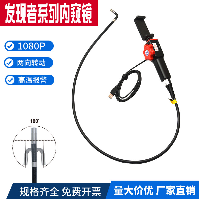 1080P高清转动头工业内窥镜 发现者两向旋转 汽车空调发动机检测