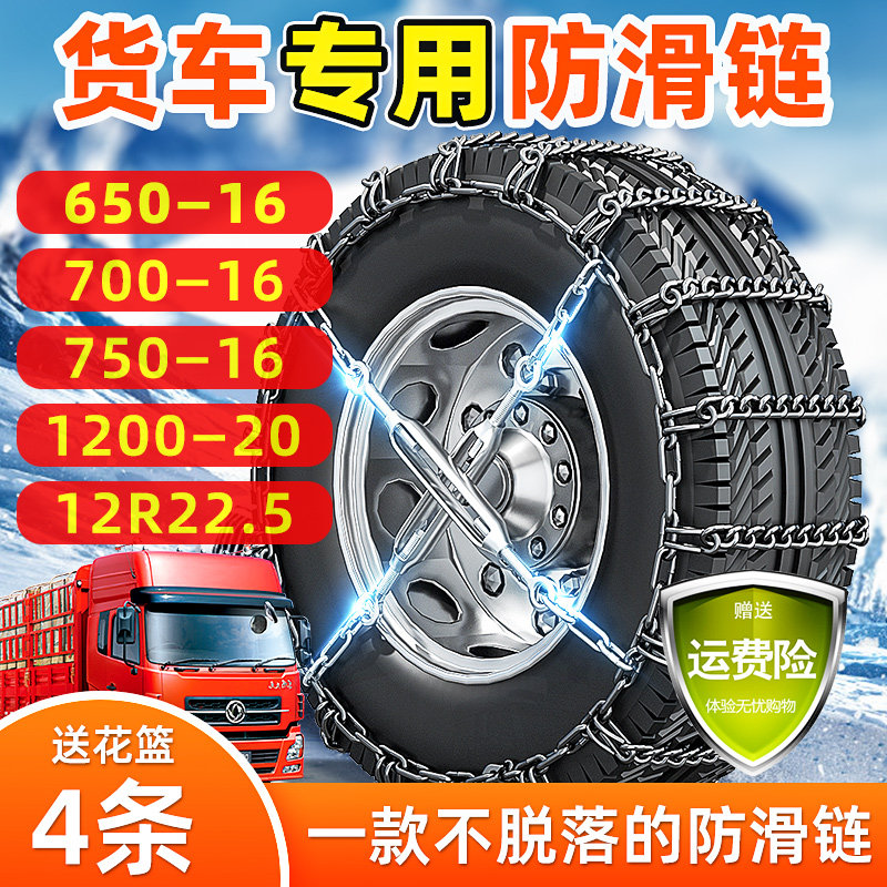 货车防滑链加粗大货车专用防滑链条卡车雪地防打滑通用加密轮胎链