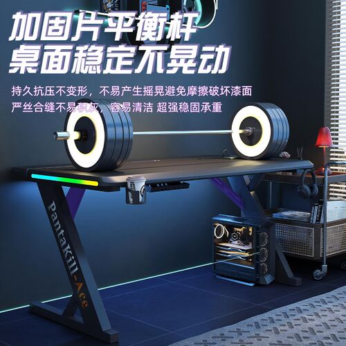 电脑桌碳纤维加厚办公桌网红家用台式电脑游戏网吧直播电竞桌椅子