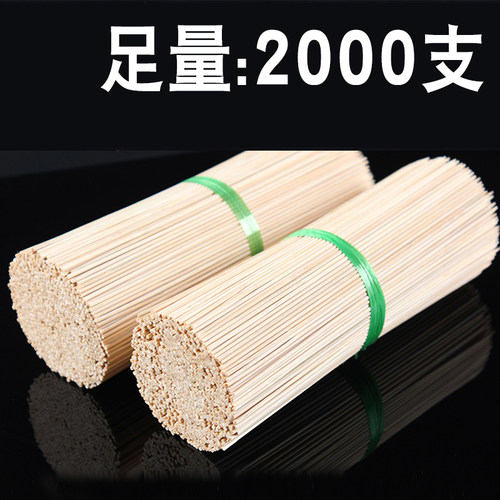 竹签商用炸串20cm*2一次性串串香小竹签子烧烤麻辣烫油炸工具用品
