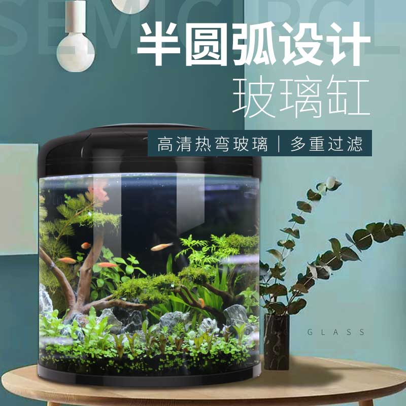 闽江鱼缸客厅圆形小型家用创意u型玻璃办公室桌面带氧气水族箱
