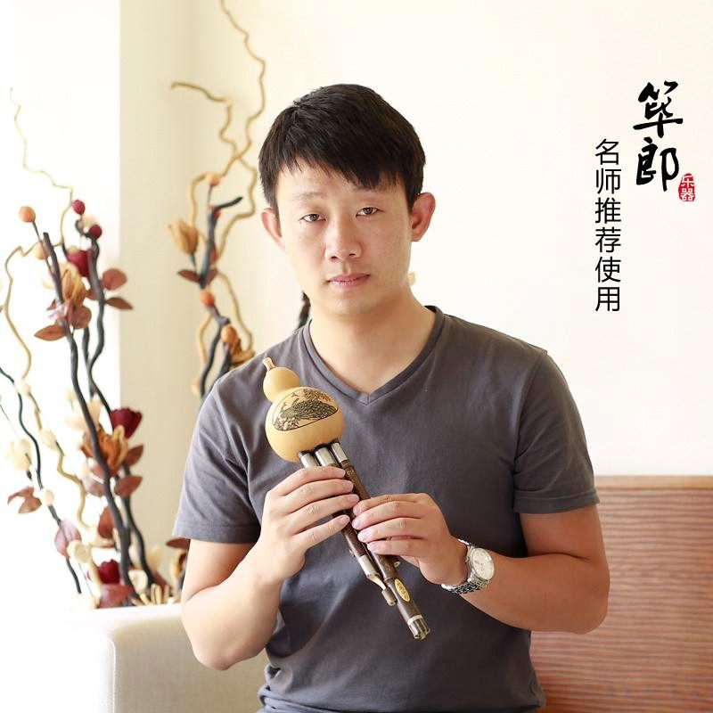 筚郎 演奏型紫竹葫芦丝乐器套装定制 C调 降B F G调 送专业套装盒