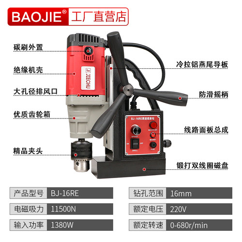 宝杰磁力钻磁座钻孔机小型轻便携式工业级大功率多功能吸铁钻攻丝