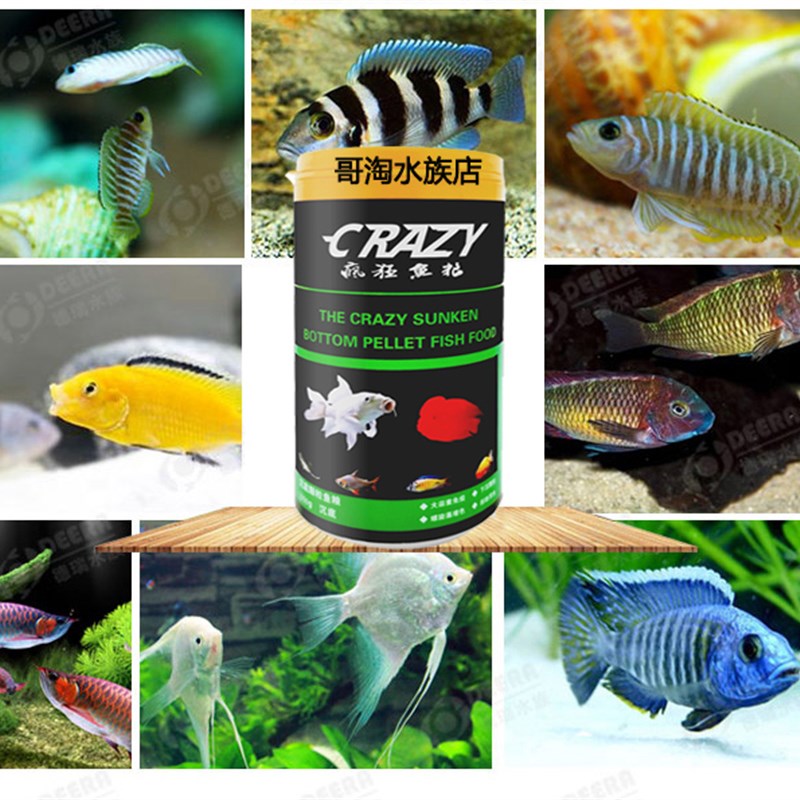 CRAZY 疯狂沉底颗粒鱼粮 鹦鹉鱼胡蝶鲤虎头鲨清道夫饲料
