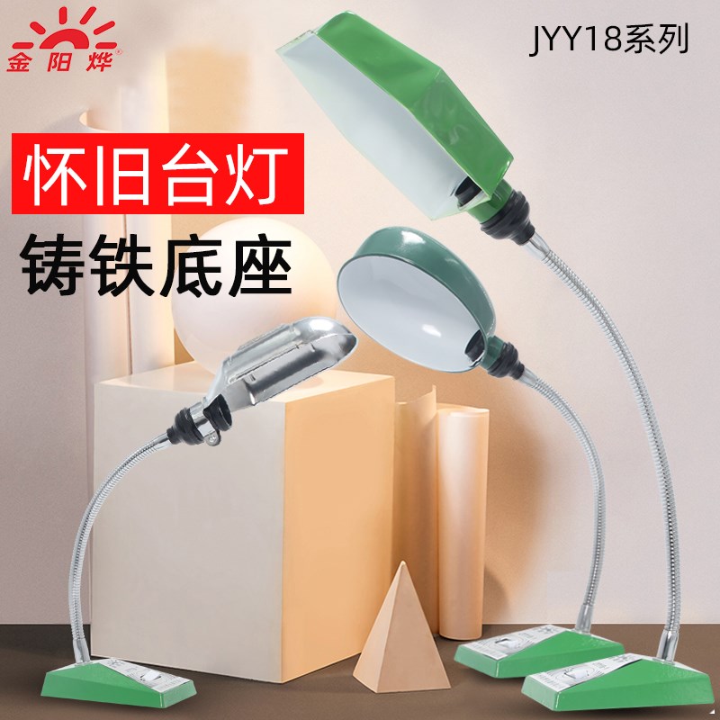 老式工作台灯白炽灯阅读维修复古可弯曲照明灯架工业铸铁座机床灯