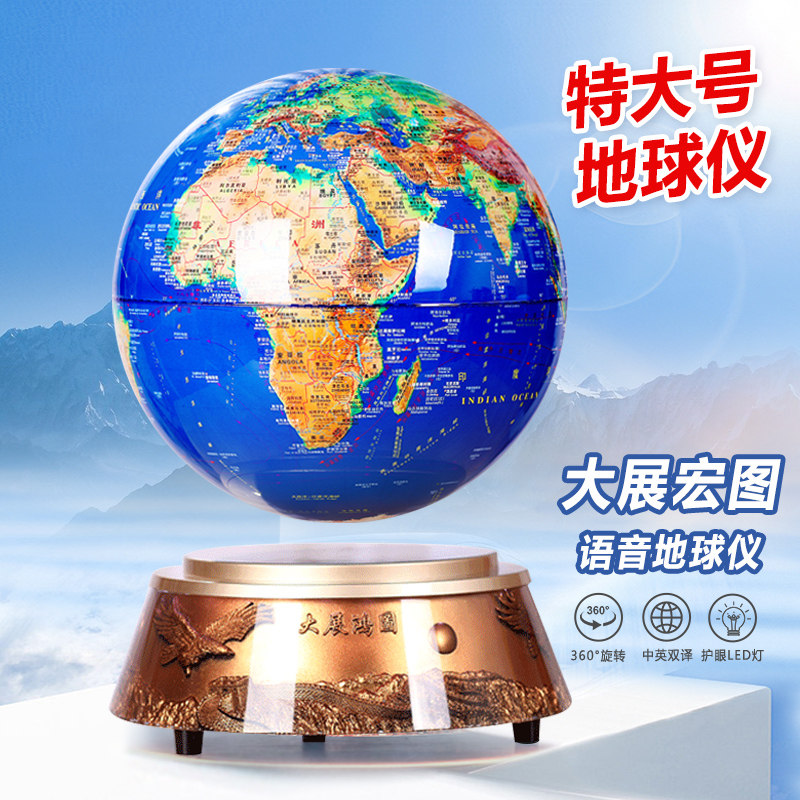 磁悬浮地球仪发光自转超大办公室桌面创意摆件送老板领导开业礼品