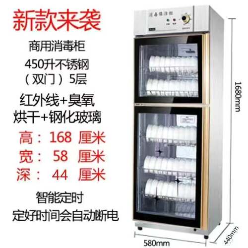 消毒柜商用大容量不锈钢双门饭店酒店餐具消毒碗立式柜高温