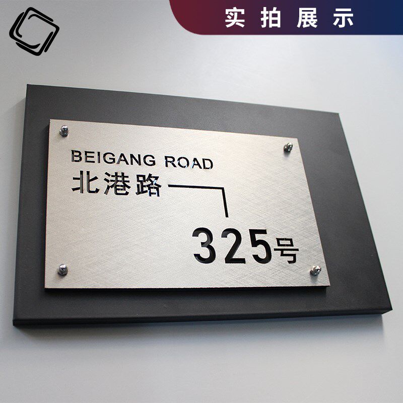高档家用别墅住宅门牌定制金属烤漆铁艺门牌工作室牌匾地址牌号码