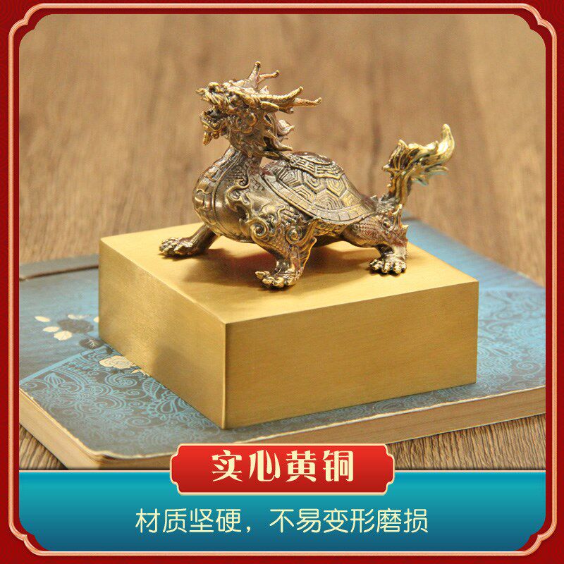 同者八卦龙龟黄铜大印章仿古姓名篆刻名字刻字铜印道士用法印道印