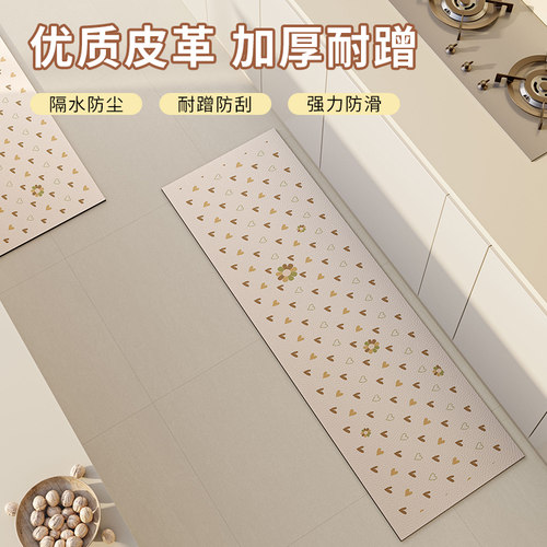奶油风厨房地垫防滑防水防油可擦免洗一擦净皮革长条脚垫家用地毯