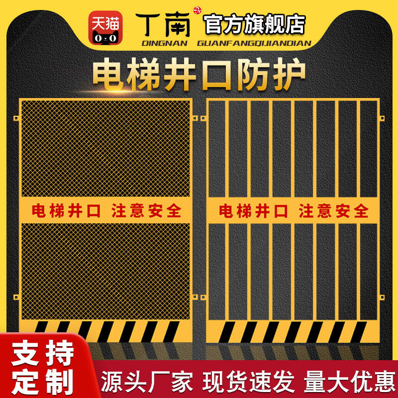 电梯井口防护门工地升降机人货梯防护门围栏网施工电梯安全门加厚
