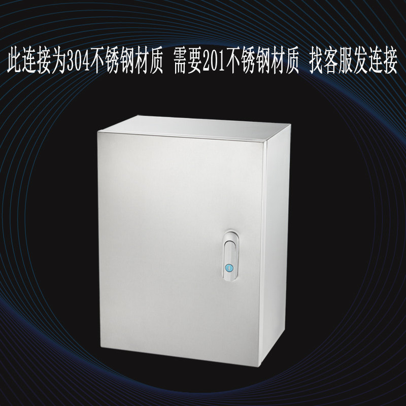 304不锈钢配电箱室内基业箱控制箱户内电控箱布线箱400*500*600