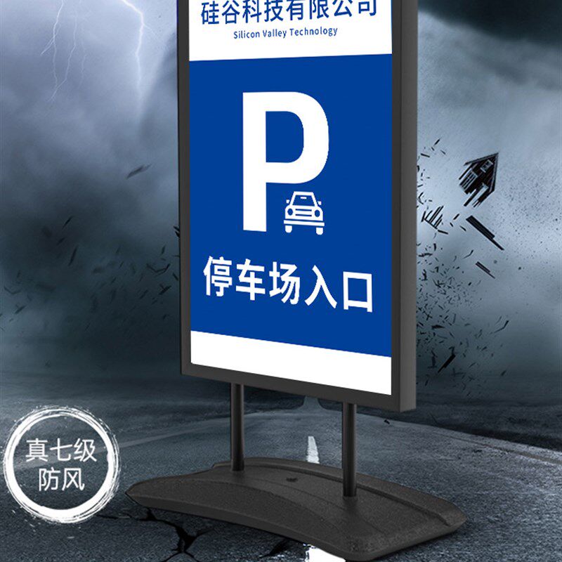 立式停车场指示牌 可定制美式防风注水展架 户外禁止停车标示牌