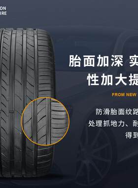 19寸国产性能静音轮胎235/245/255/265/275/30/35/40/45/50/55r19
