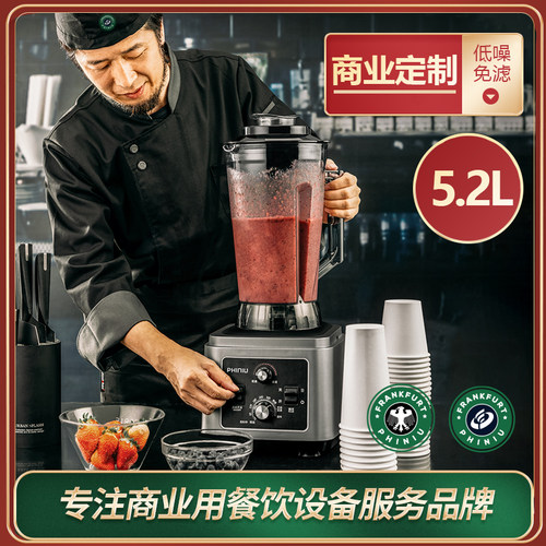 破壁机商用豆浆机早餐店用酒店免滤自动破壁料理机大容量打浆机