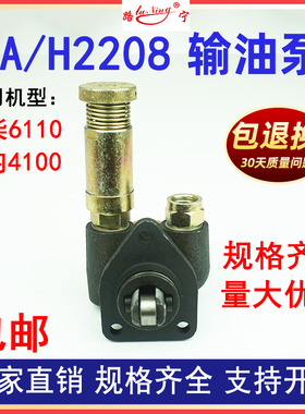 大云柴内6110/4100货车柴油发动机输油泵 手油泵总成配件SA/H2208