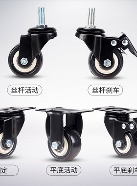 静音脚轮重型1.5万向轮带刹车2寸小滑轮黑色家具柜子茶几定向轮子