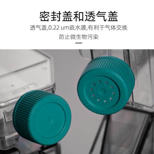 NEST耐思T25 T75 T175 T225细胞培养瓶透气盖密封盖707003 708003