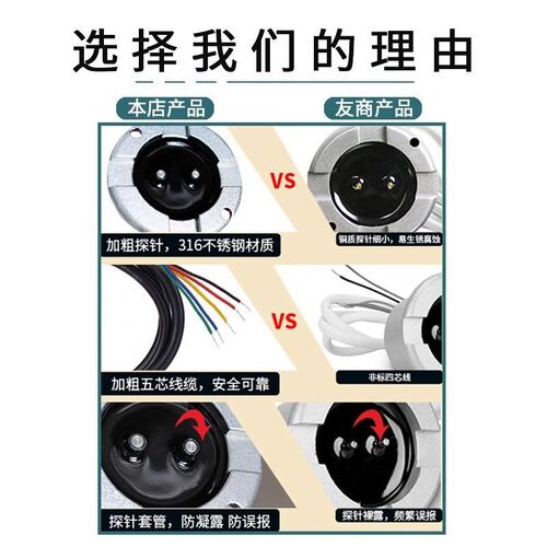 有线水浸传感器高低水位报警器漏水监测器探测器常开常闭一体