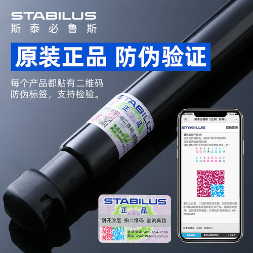斯泰必鲁斯雷克萨斯LS430/GX400/GX460机盖后备尾箱液压支撑杆