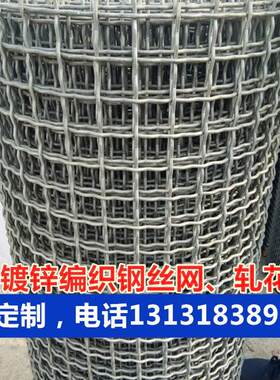 热镀锌钢丝编织网压花筛网工地筛沙筛石头养猪网养殖羊床漏粪垫底