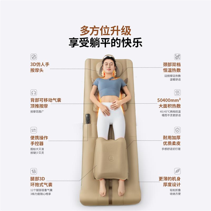 妙界W2全背按摩垫自动揉捏气囊设计 多部位热疗电动按摩躺垫