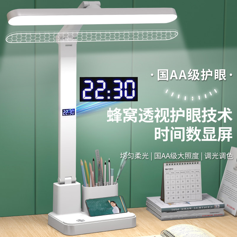 孩视宝护眼智能时钟台灯LED护眼学习学生宿舍书桌阅读灯儿童卧室