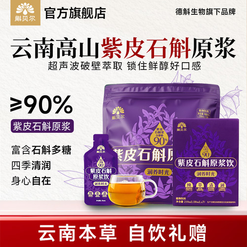 &ge;90%原浆含量 超声波破壁萃取