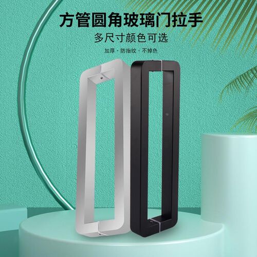 新款圆角方管加厚不锈钢玻璃门拉手黑色烤漆木门拉丝大门把手定制