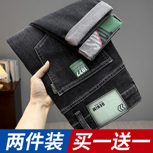 黑色牛仔裤男款春秋款直筒宽松2025新款休闲修身男士弹力长裤潮牌