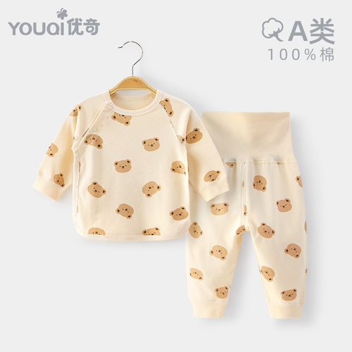 宝宝秋衣秋裤套装全棉婴儿秋装分体内衣春秋季高腰护肚家居服睡衣
