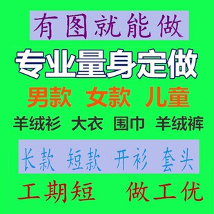 量身订做康赛妮羊绒衫男针织衫灰色定制粗毛线衣横机加工来图制版
