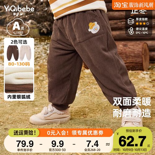 儿童长裤冬季男童保暖裤宝宝加绒加厚休闲裤冬款女童新款裤子冬装