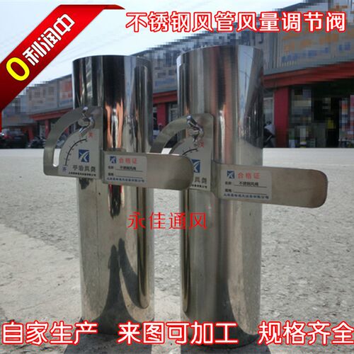加工定制不锈钢风量调节阀手动阀防火蝶阀风管阀电动风阀DN80mm