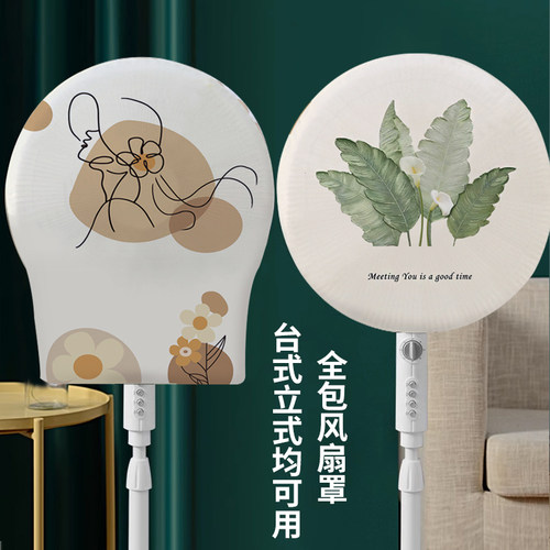 电风扇防尘罩子立式落地塔扇新款全包通用防尘套家用风扇保护套子