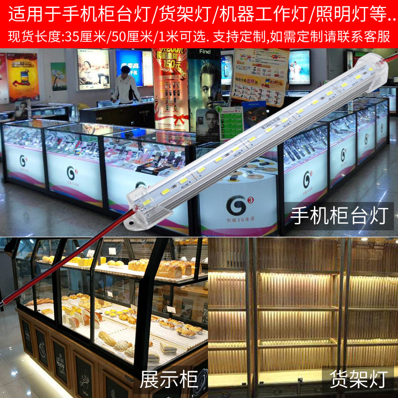 led柜台硬灯条12v24伏5730高亮贴片珠宝手机展柜货架照明长条灯带图片
