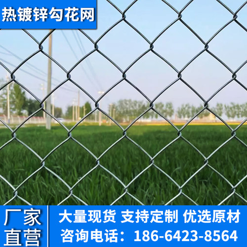 热镀锌防锈勾花网果园山地养殖网防护网围网斜方网围栏网球场用网