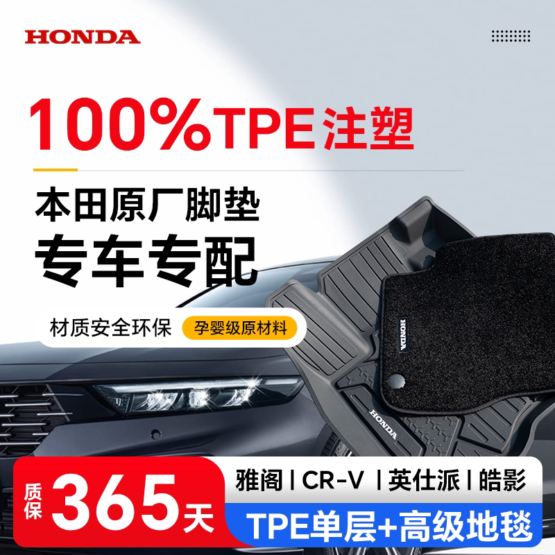 100%TPE注塑汽车脚垫全包围环保图片