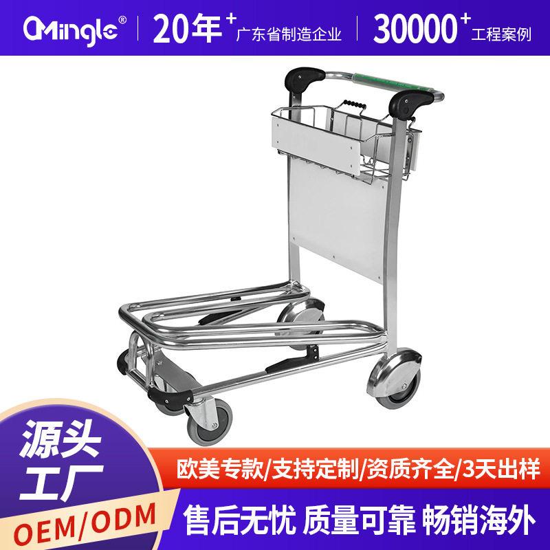 免税店机场购物车机场购物手推车不锈钢机场行李车铁站手推车